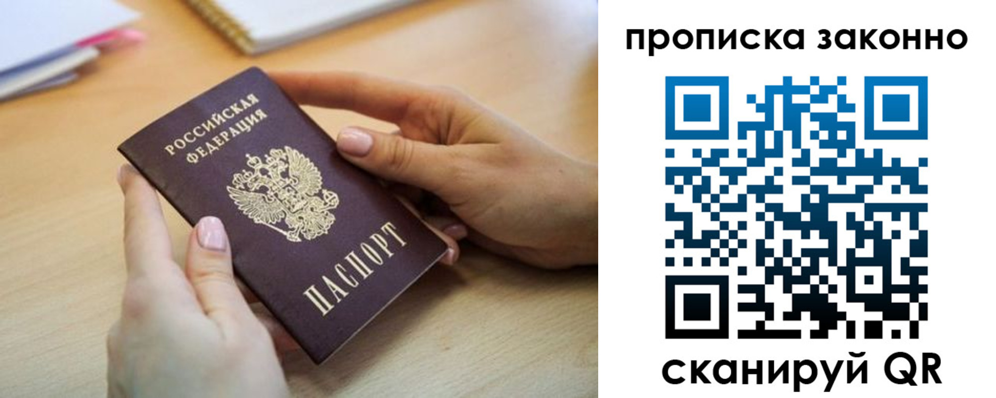 временная регистрация в квартире в Заполярном
