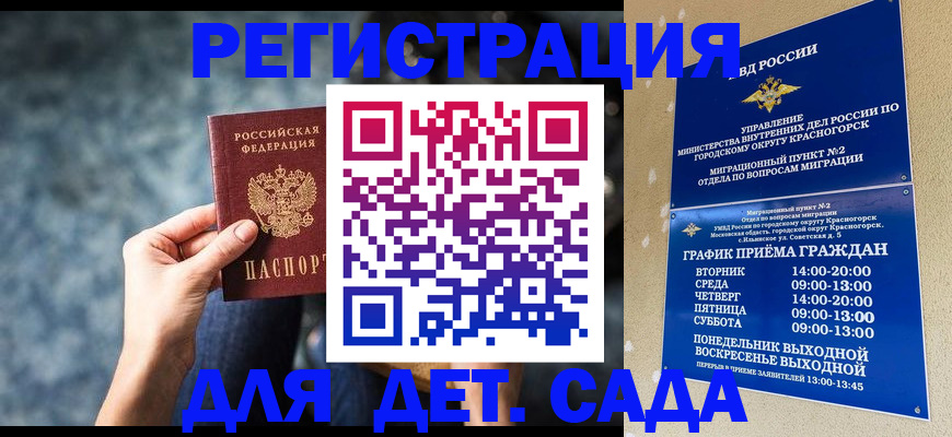 временная регистрация адрес в Заполярном