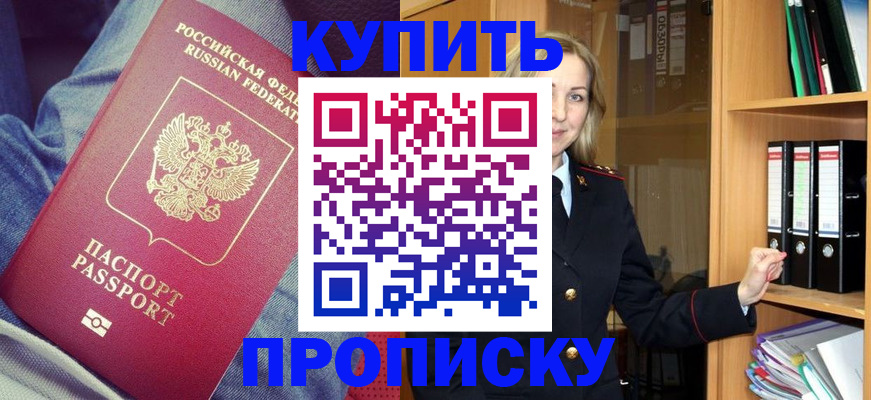 регистрация в Заполярном